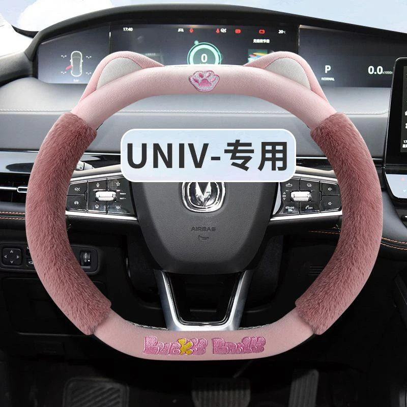 适用23款长安univ方向盘套冬季毛绒保暖univ智电idd运动版车把套