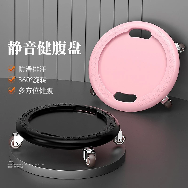 万向健腹盘健身静音滑盘腹肌盘多功能健腹器滑行盘减肚子家用器材