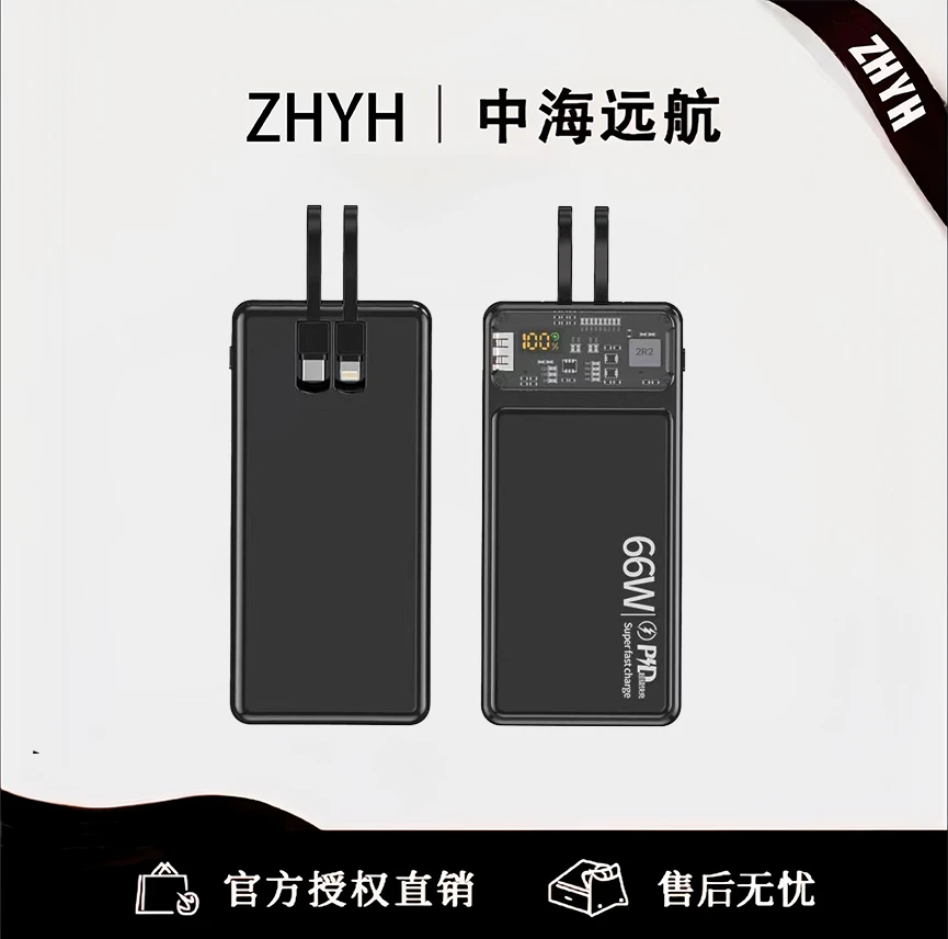 【超级快充】自带线充电宝便携式手机通用型移动电源