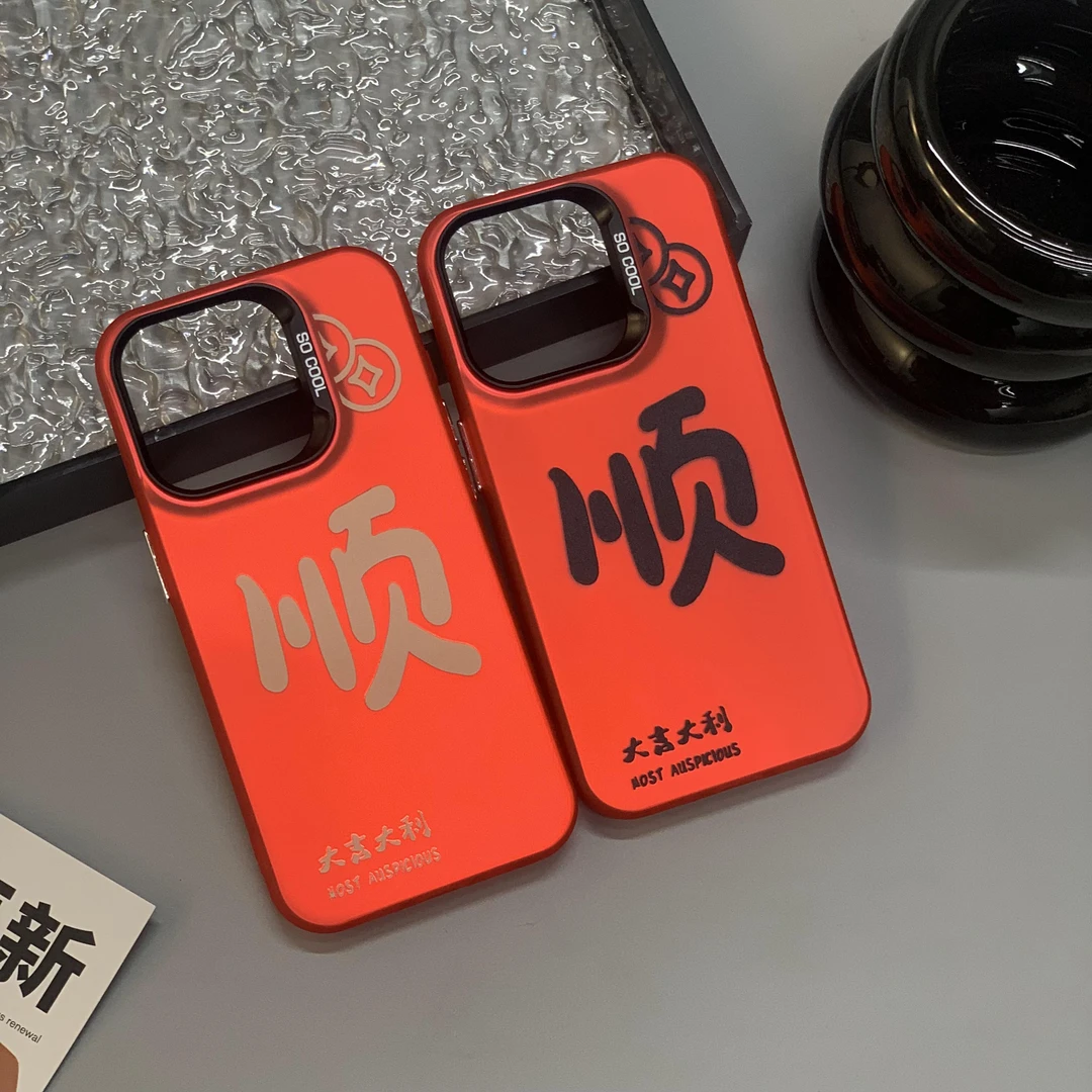 大吉大利彩银壳苹果系列15手机壳OPPO/华为/小米IMD个性小众创意