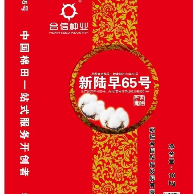 合信显眼包65-5号