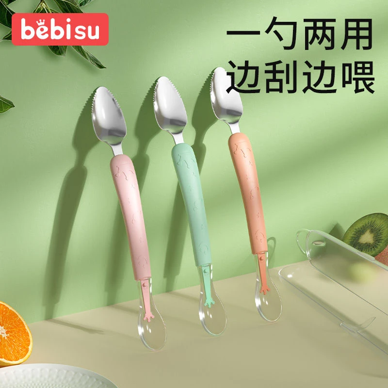 刮泥勺婴儿辅食双头刮苹果泥勺子宝宝吃水果神器两用硅胶喂养软勺