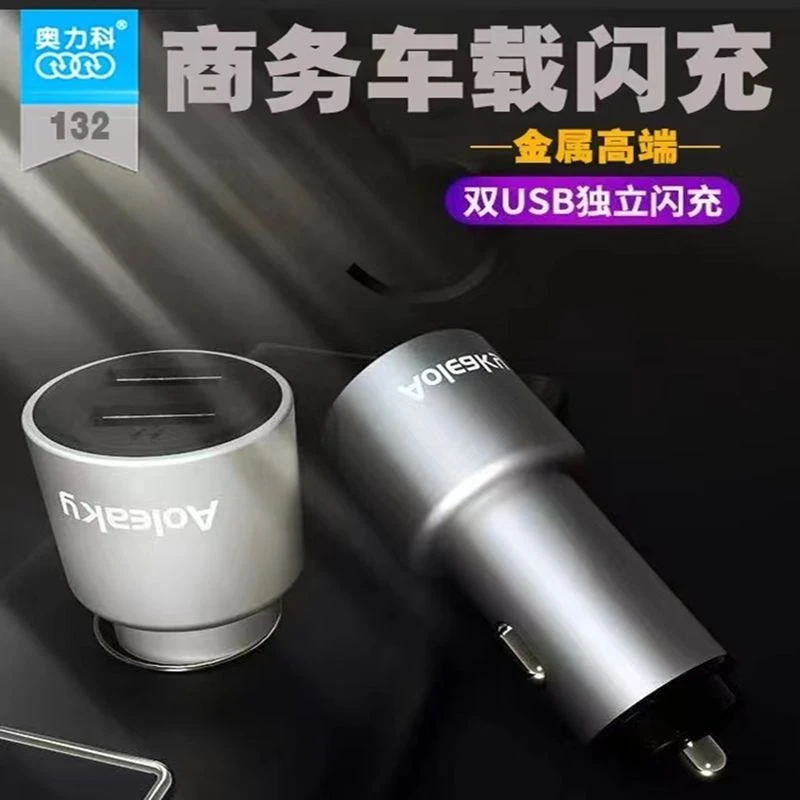 车载充电器闪充12V24V轿车货车通用苹果PD闪充充电器快充车载通用