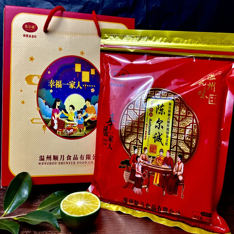 陈尔诚月饼温州特产蛋黄脆皮传统桥墩大月饼食品