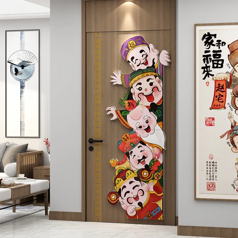 五福禄寿喜五路财神爷墙体画挂装饰玄关入户临门口贴纸电梯厅新年