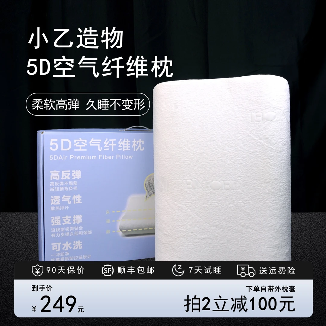 空气纤维波浪枕护颈枕纤维枕头侧睡中高枕成人柔软速干透气家用