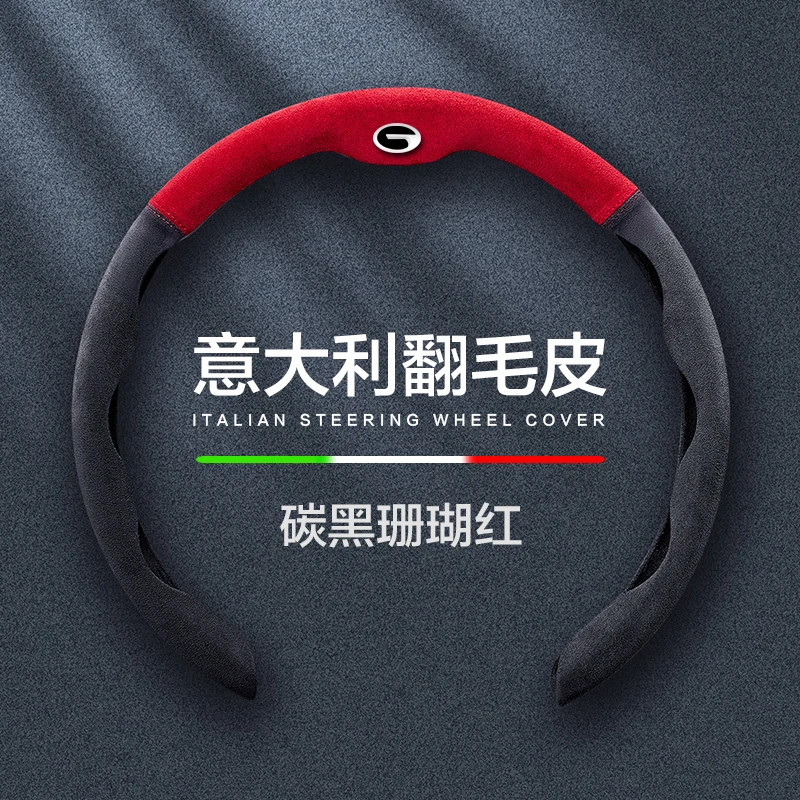 传祺方向盘套gs4plus m8 影酷gs5 gs8传奇影豹6翻毛皮真皮四季