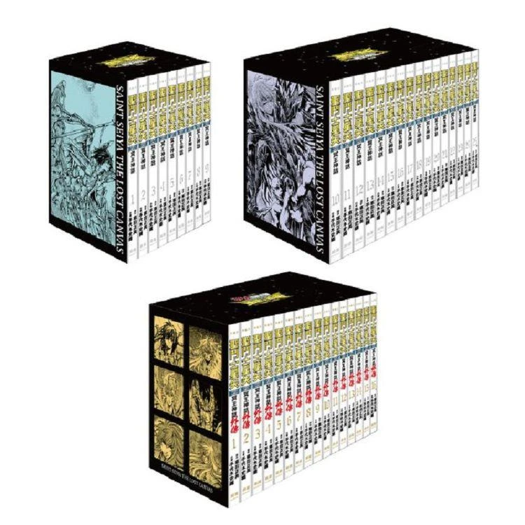 现货 漫画 圣斗士星矢TheLostCanvas冥王神话典藏版25+16长鸿外传