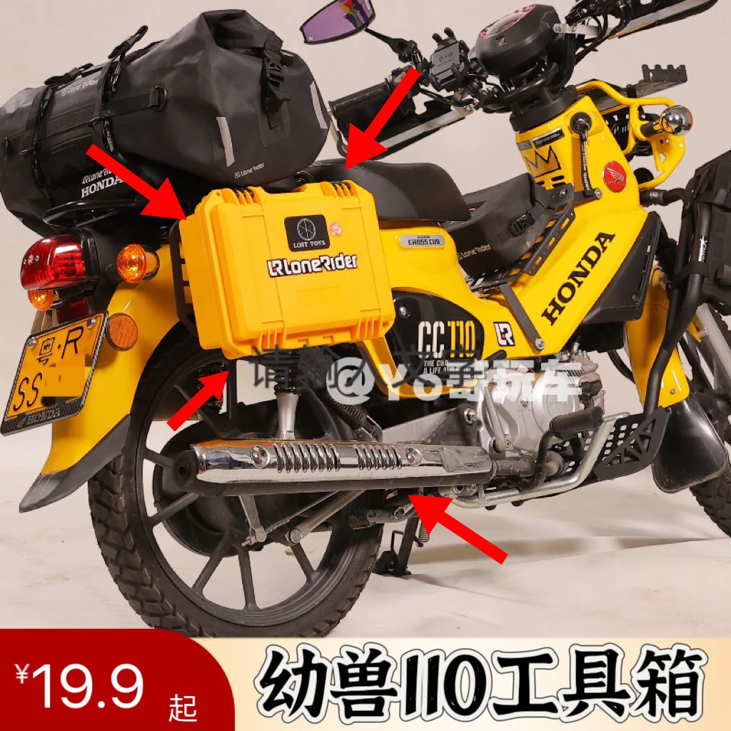 摩托车挂载式工具箱摩旅箱快拆式复古边箱杜卡迪自游通用型越野