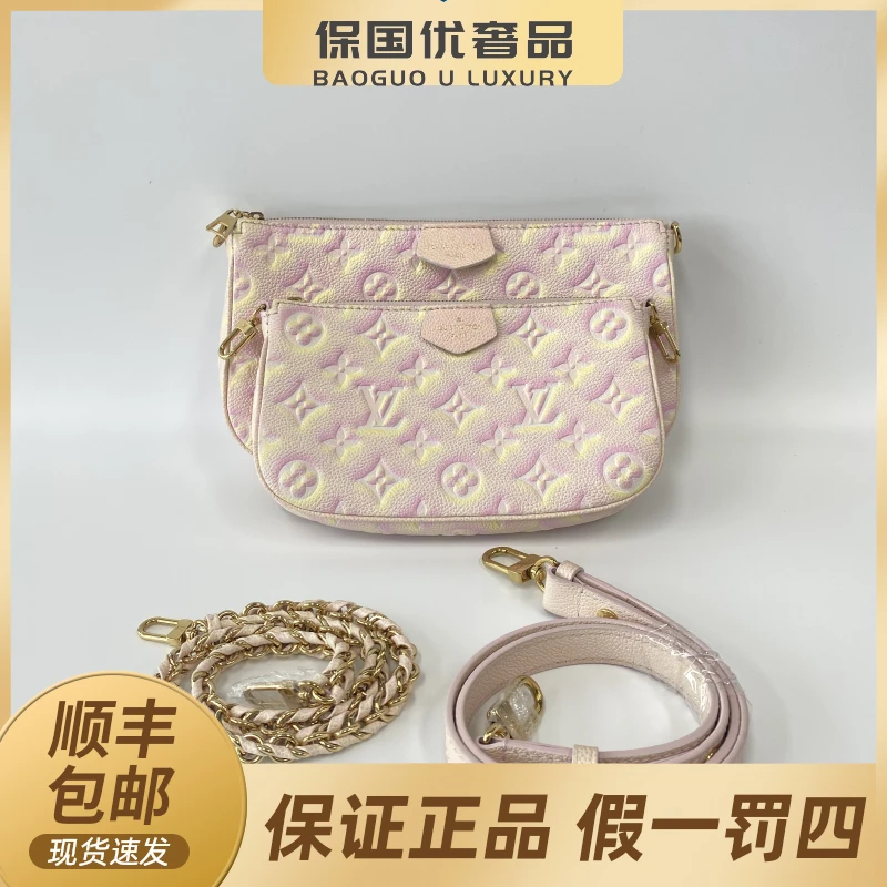 99新 LouisVuitton/路易威登 98新 粉色渐变 四合一 链条斜挎包