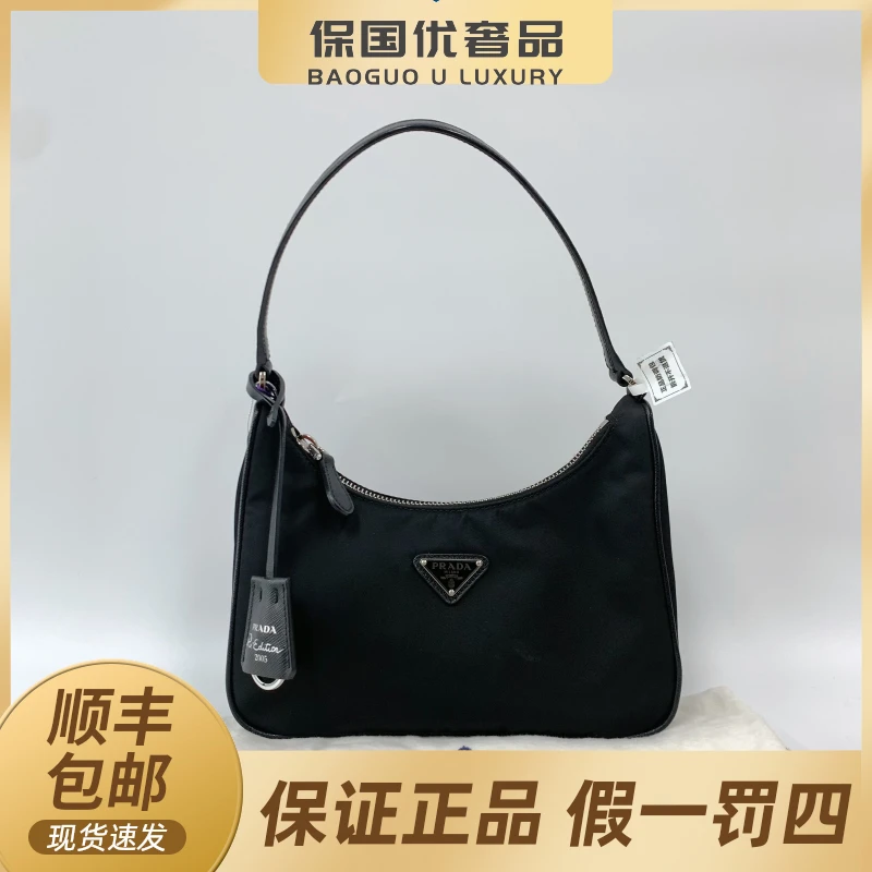 99新 Prada/普拉达 黑色 hobo 尼龙腋下包