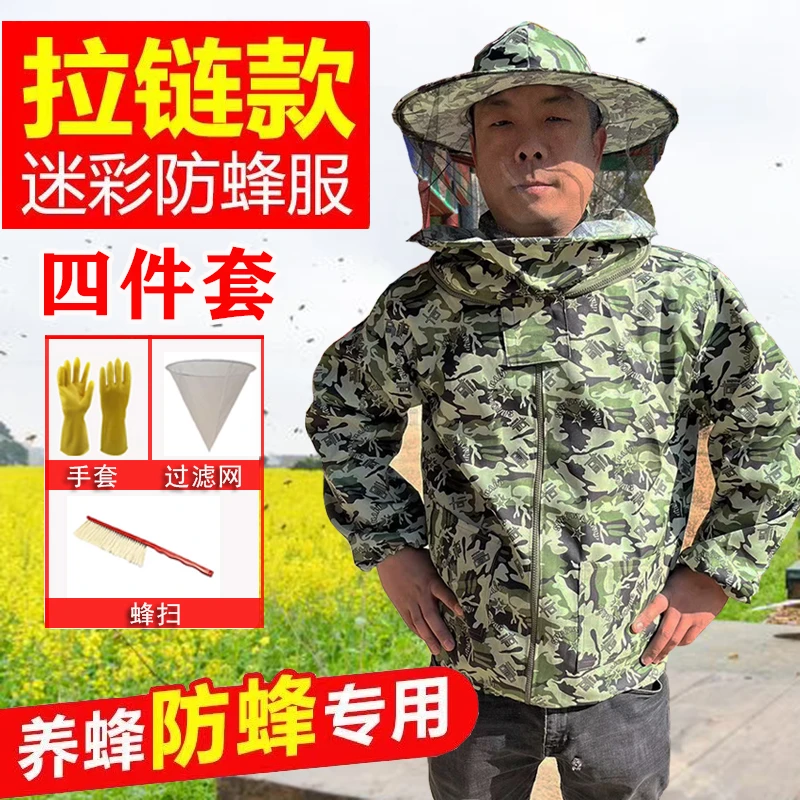 防蜂衣防蜜蜂衣服半身防护服养蜂专用迷彩全套带蜂帽衣服工具透气