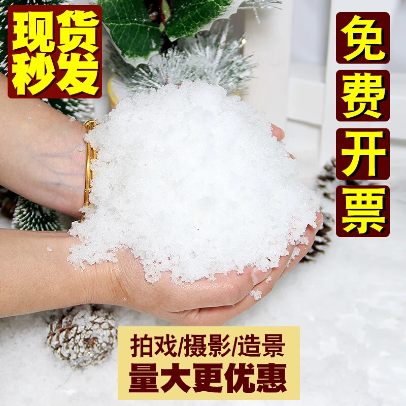造雪粉仿真干飘假雪花DIY圣诞装饰摄影拍戏照场景直播道具兑水雪