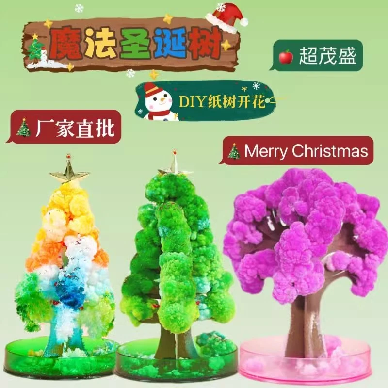 圣诞树开花浇水魔法圣诞树结晶纸树开花神奇七彩圣诞节玩具小礼物