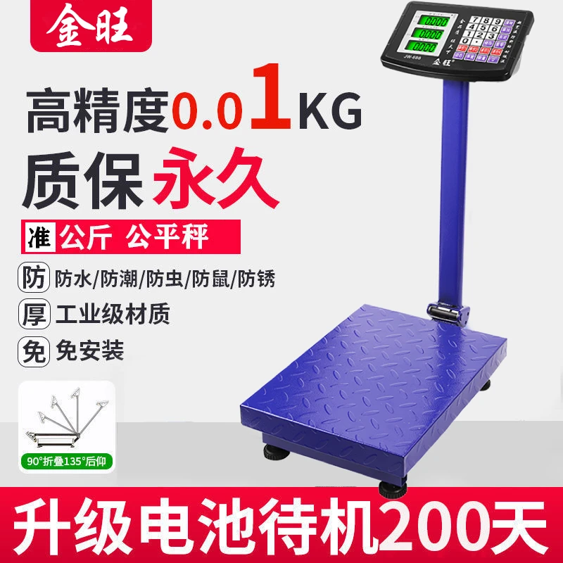 新升级360斤称重器大型电子秤商用台秤称电子磅折叠快递秤高精准