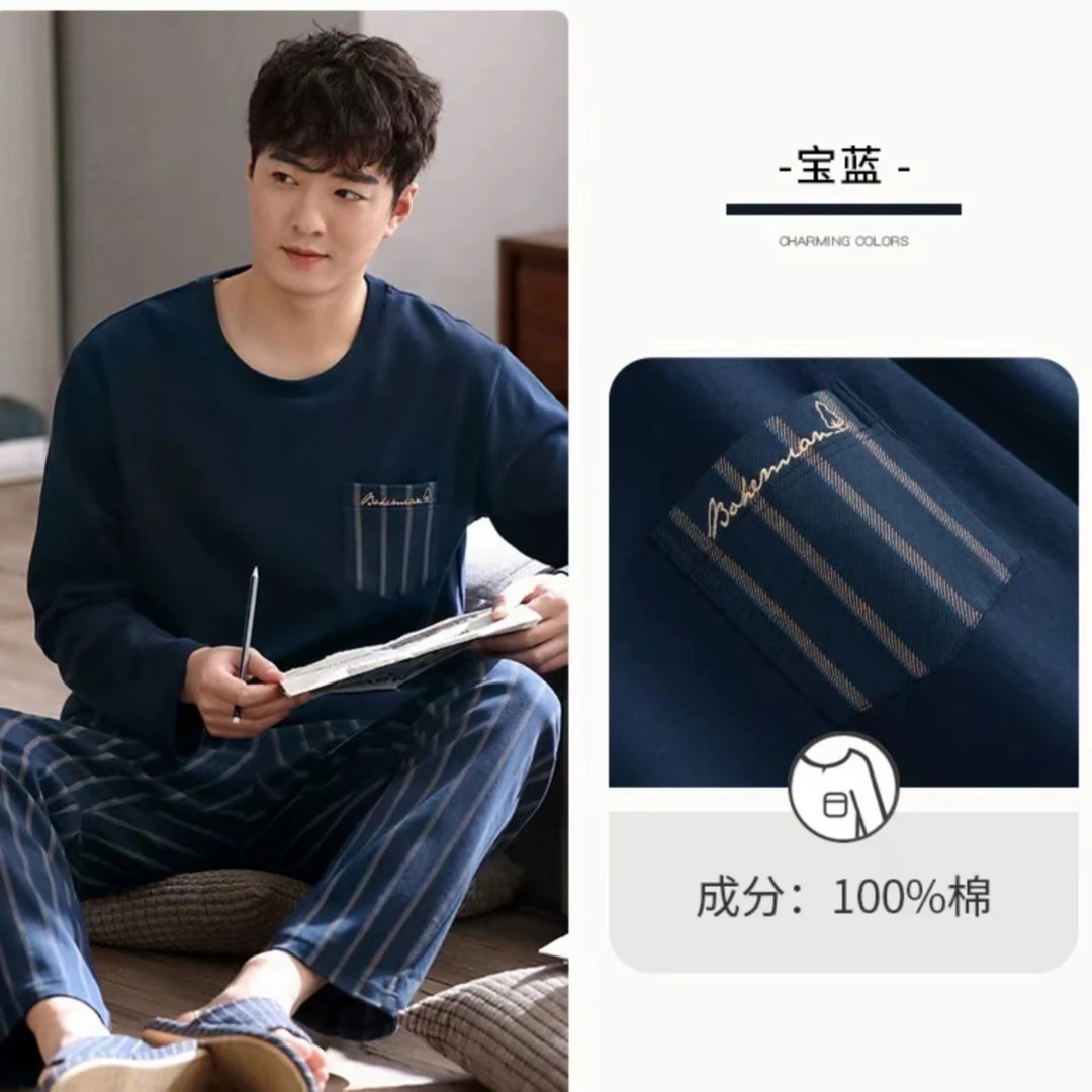 睡衣男士双面纯棉长袖长裤休闲家居服套装（宝蓝色）