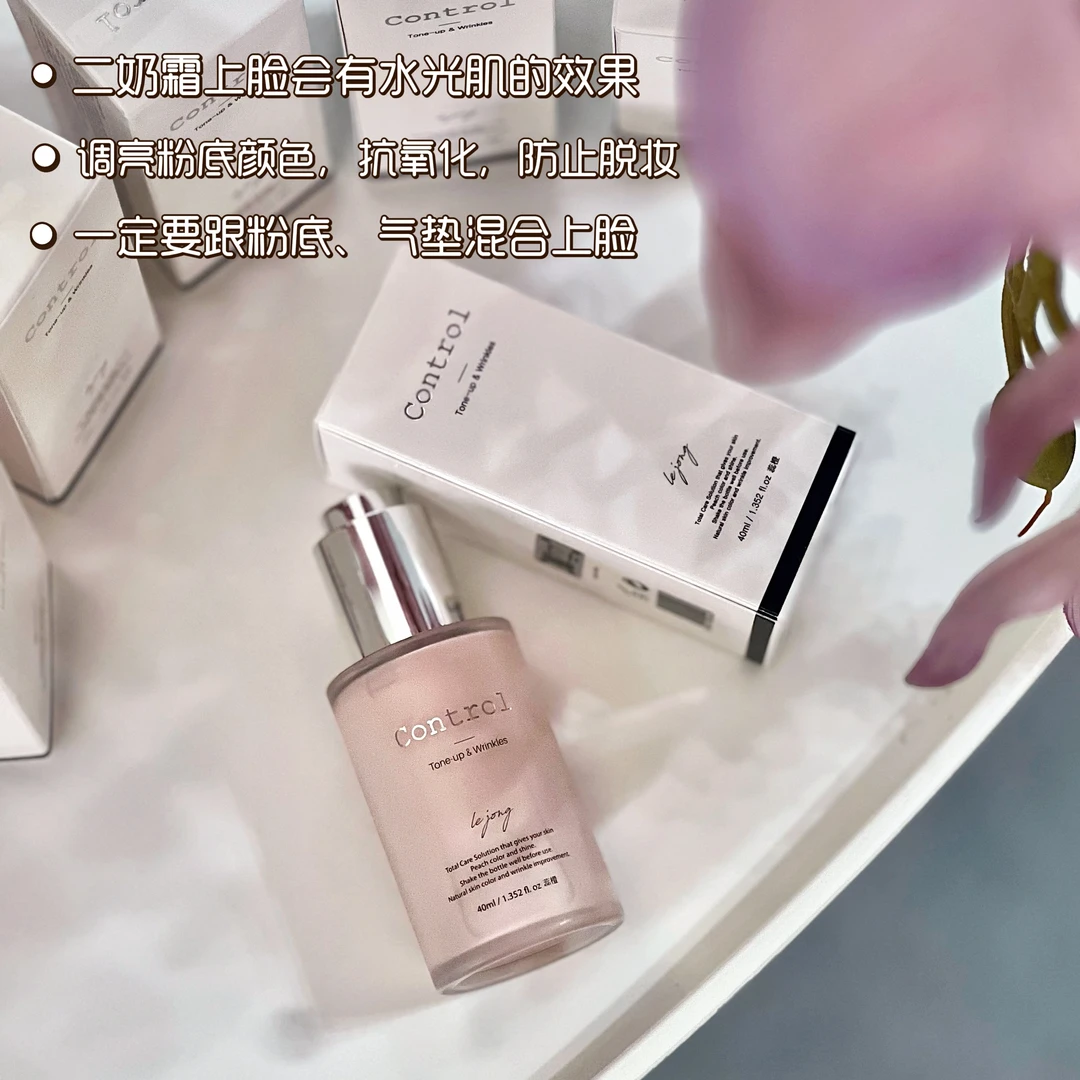 【YFONI】菲菲自留蕊橙韩国Control水光感蜜桃肌臻颜二奶霜提亮滋润