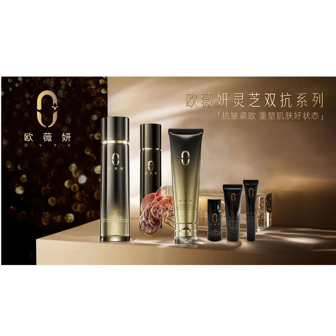 2号-OVYA-欧薇妍灵芝双抗系列套盒（七件套）
