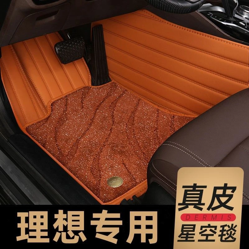 【真皮-理想】理想L9脚垫ONE全包围理想L8六座改装汽车L7地毯式垫