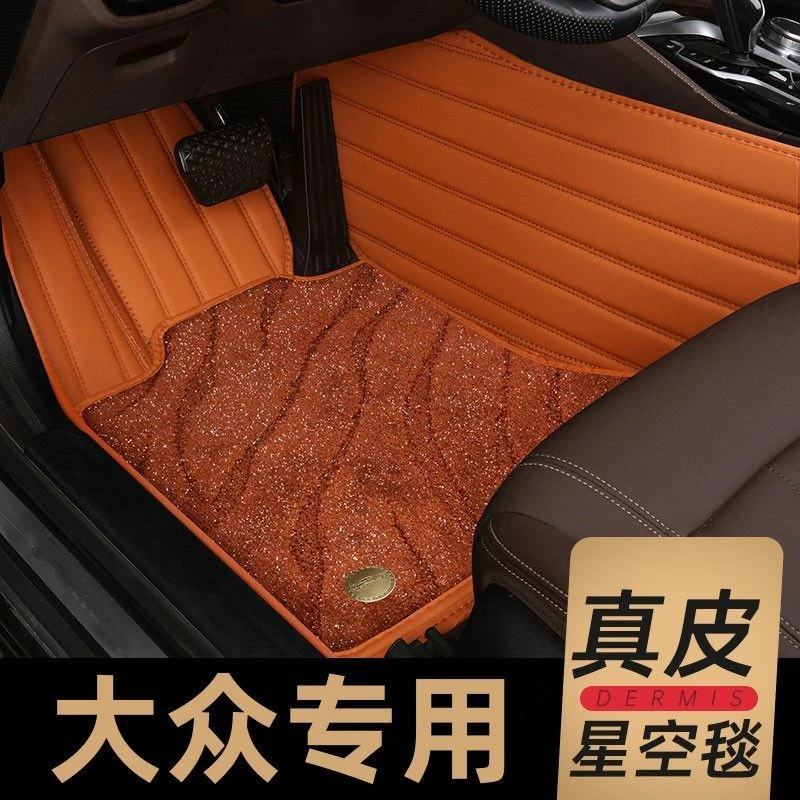【真皮】大众迈腾帕萨特速腾CC高尔夫探岳朗逸途观全包围汽车脚垫