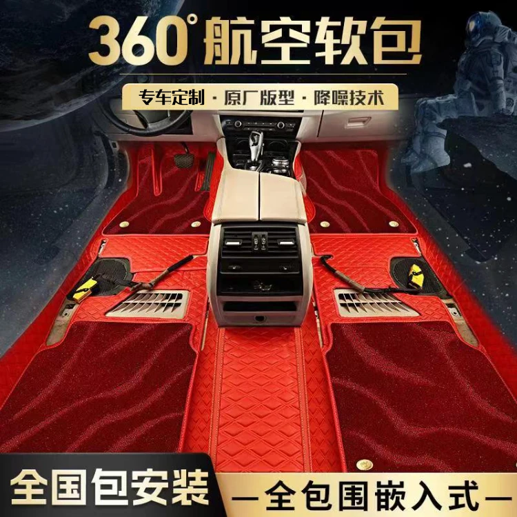 【专车定制】新款360航空软包嵌入地毯式耐磨全包围覆盖汽车脚垫