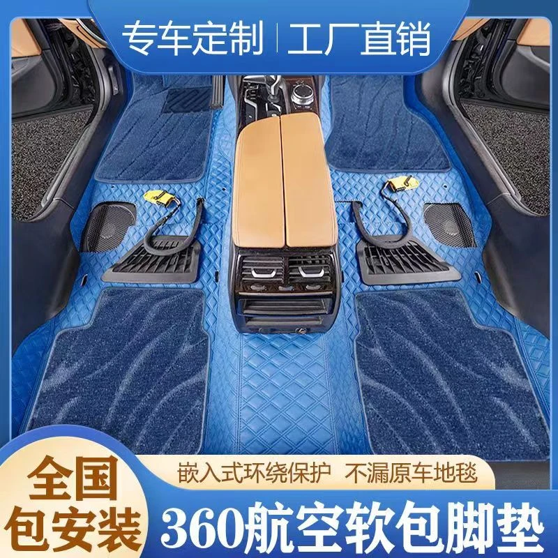 【启辰】包门槛全包围防水耐磨环保全包围汽车脚垫