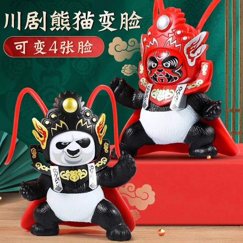 中国风川剧创意娃娃京剧脸谱摆件玩偶功夫熊猫四川成都纪念品旅游