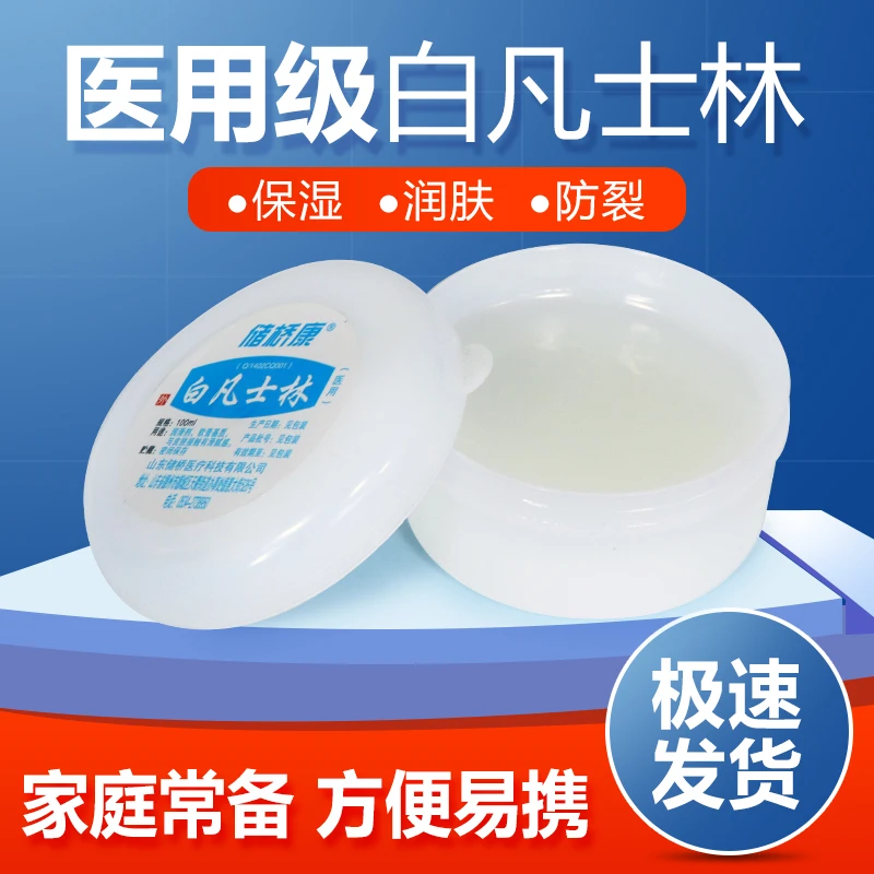 手足润滑滋润油膏护手肤软膏干裂防裂用纯白保湿凡士林去皮除垢