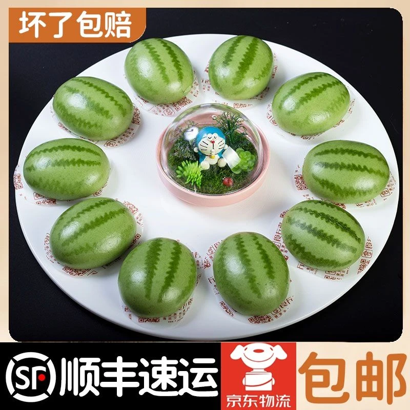 食行者抹香红豆西瓜包点心速食速冻卡通包子加热即食早餐好吃美味