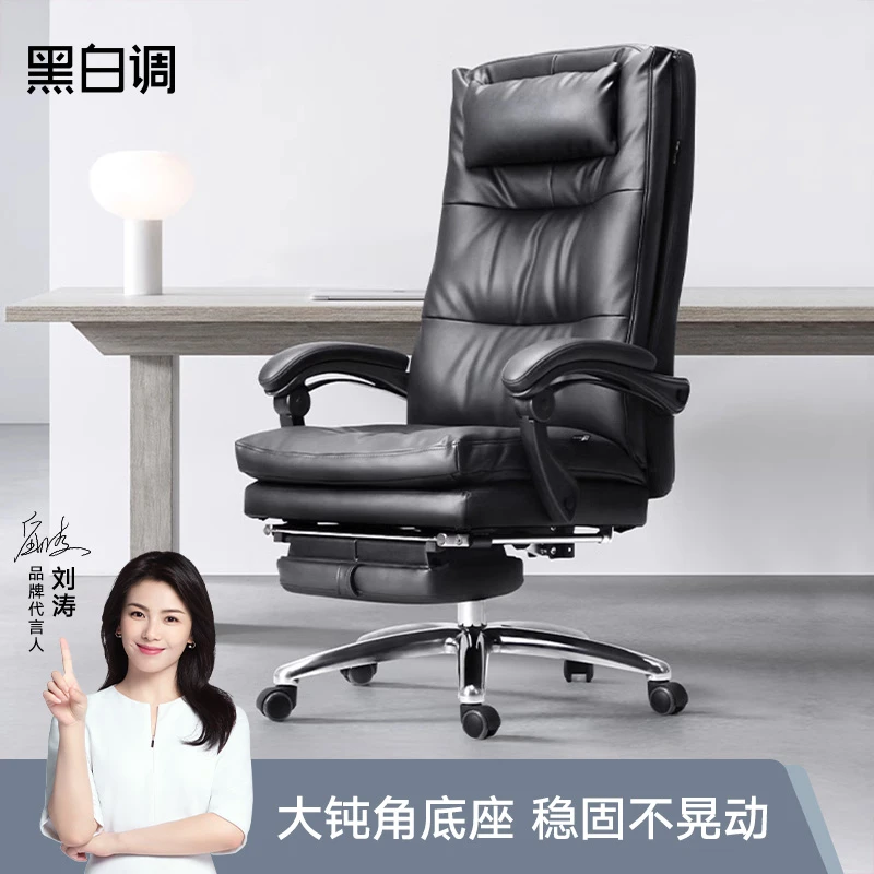 黑白调R3Pro老板椅座椅电脑椅家用可躺椅子商务真皮大班椅办公椅