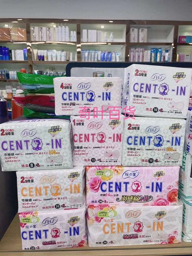 羽根资生SHS卫生巾日用夜用护垫纯棉面/蚕丝网面学生巾