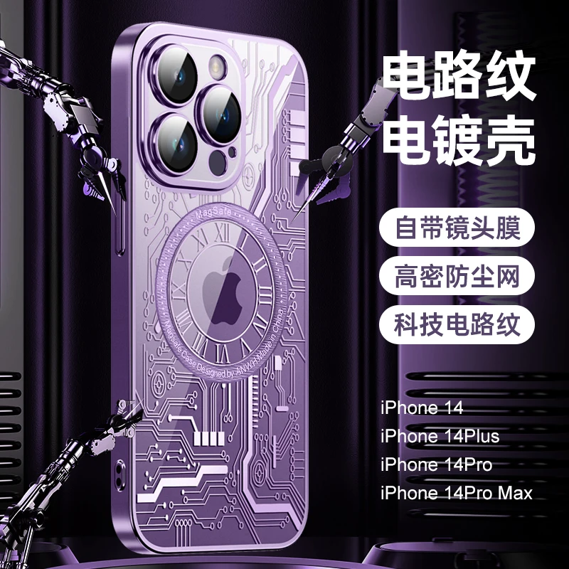 适用苹果16/15电路板PC镜头膜全包防尘网iPone14promax磁吸手机壳