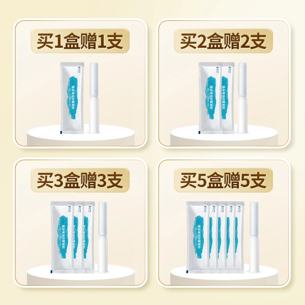 水润凝胶满赠