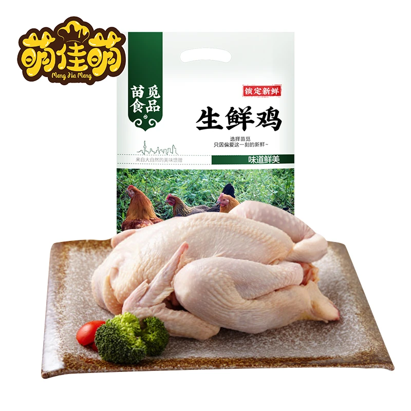 【萌佳萌】童子鸡800g*3新鲜整鸡生鲜鸡肉新鲜活杀农家土鸡