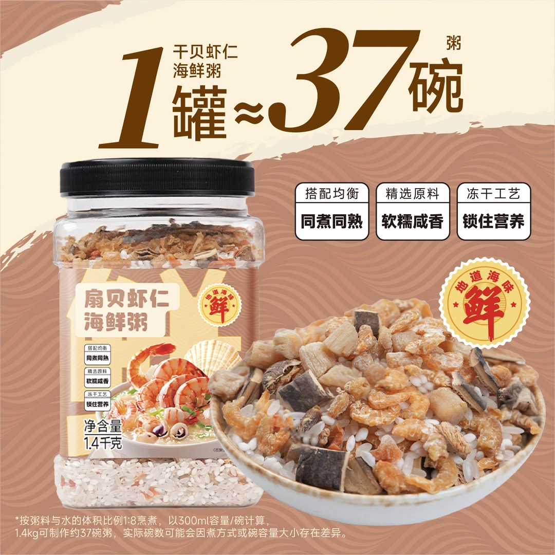 【贾贾专属】免洗免浸泡儿童营养粥早餐粥海鲜杂粮好吃口感好每日粥