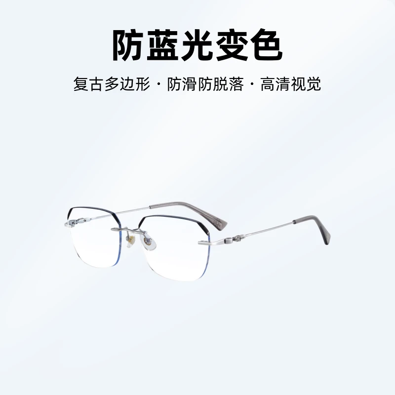 无框眼镜男近视配有度数散光复古多边形超轻尊贵黑边防蓝光变色