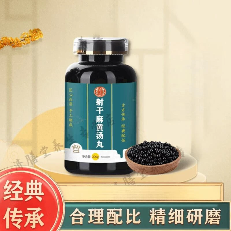 北京正品深山原料正品精选射干麻l黄汤丸古法根茎类农产