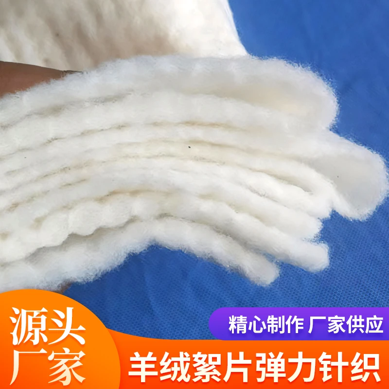 羊绒絮片200克厚度手感细腻柔软轻薄秋冬必备2乘2.3