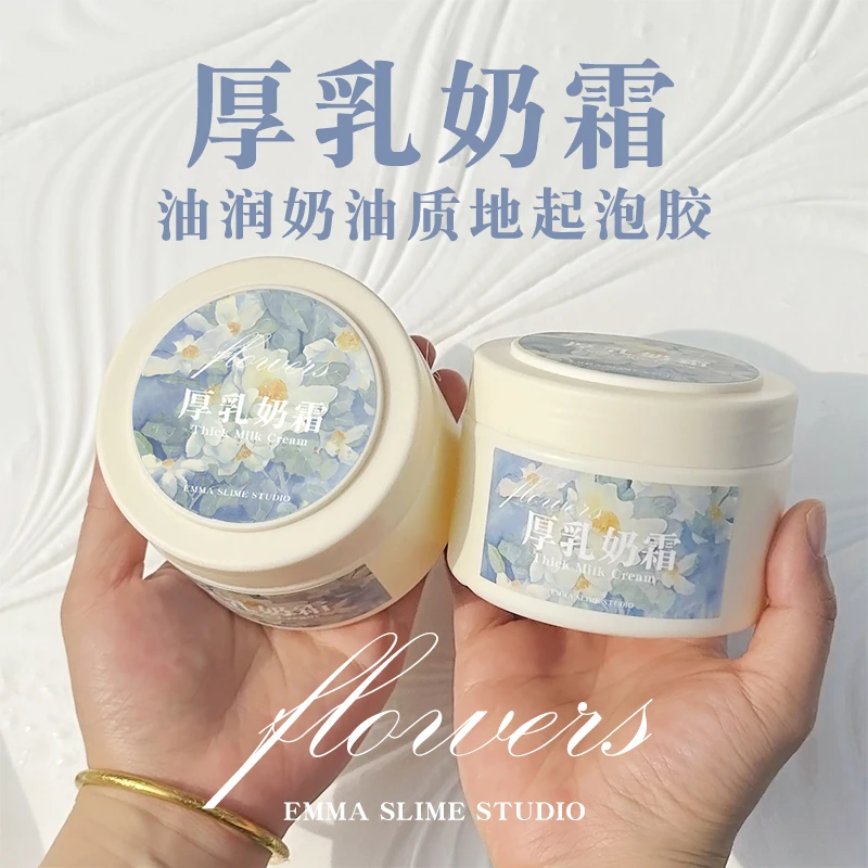 油润奶油质地含非牛顿史莱姆起泡胶流动性强不适合新手