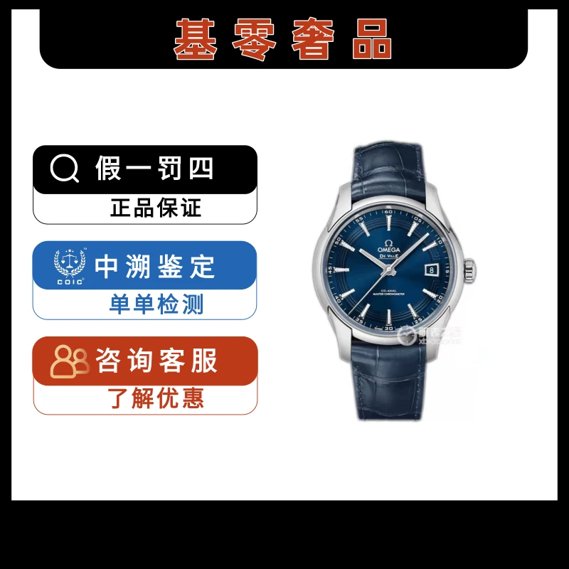 99新 Omega/欧米茄 明亮之蓝新款8900机芯/41mm/公价53500/全套