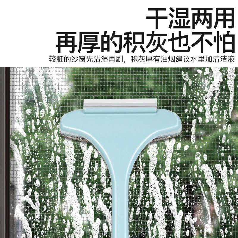 纱窗刷纱窗清洁刷双面擦窗工具免拆洗家用干湿两用