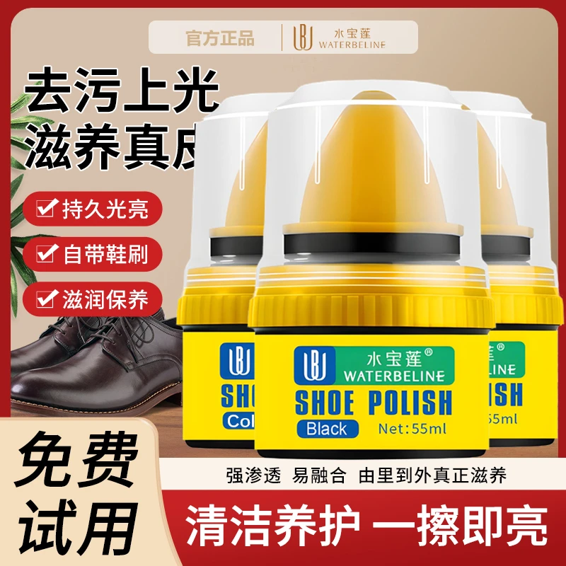 【2瓶装】上光绵羊油皮鞋油真皮保养油通用护理上色皮具滋养鞋油刷