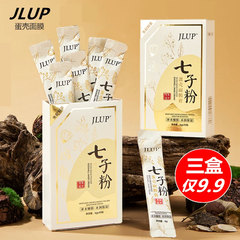 【3盒30条】七子粉蛋壳面膜霜免调涂抹式清洁嫩肤滋润补水保湿面膜