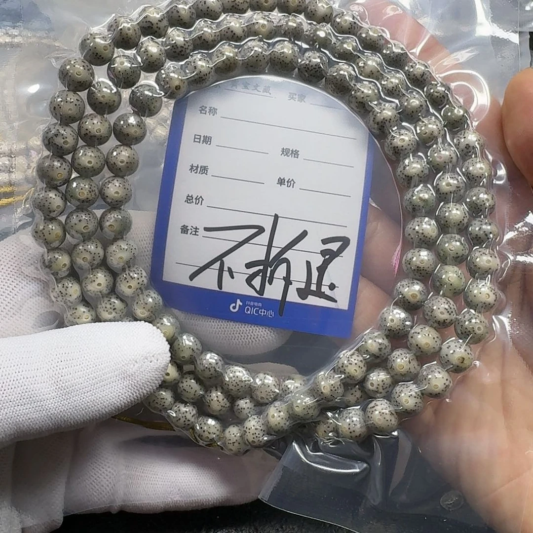 星月菩提手串德****司星月菩提9mm糯冰圆珠