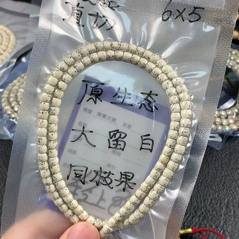 【闪购商品】星月菩提手串