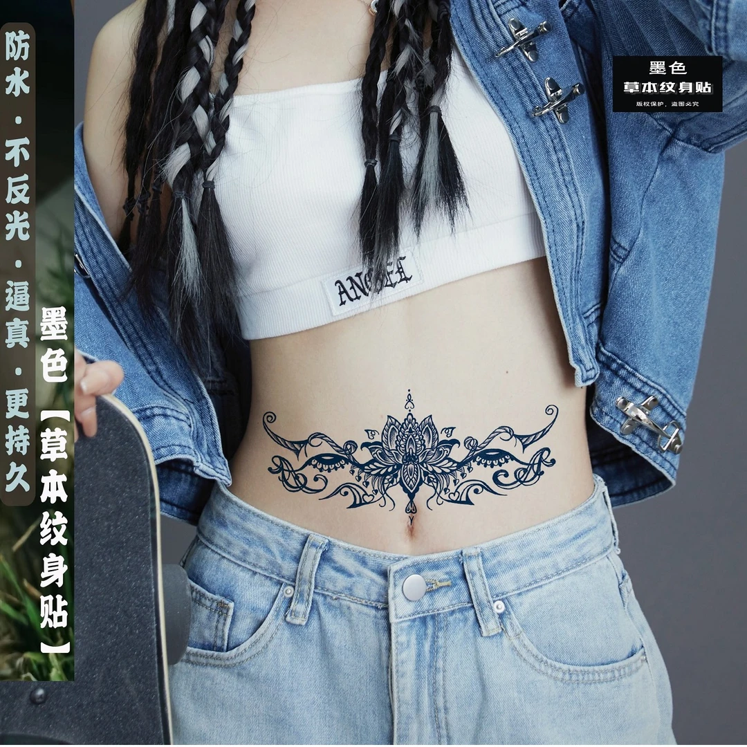 草本纹身贴 美腰美腿遮肉合集15x28cm简单持久随心防水清晰
