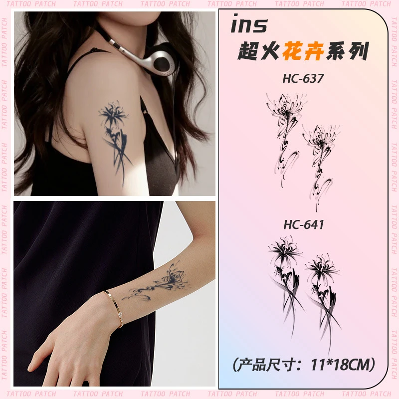 草本纹身贴彼岸花女持久逼真性感高级感胸前腿半永久防水性感果汁