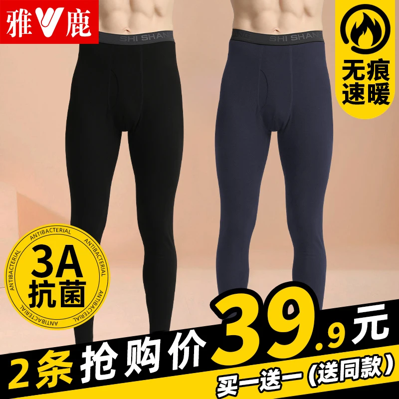 【2条装】雅鹿男士保暖裤绒德无痕加厚加绒大码打底秋裤秋冬季内穿