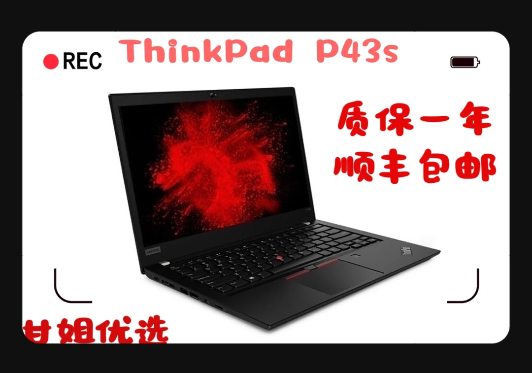 9新 ThinkPad P43S稳动工作站轻薄便携办公本