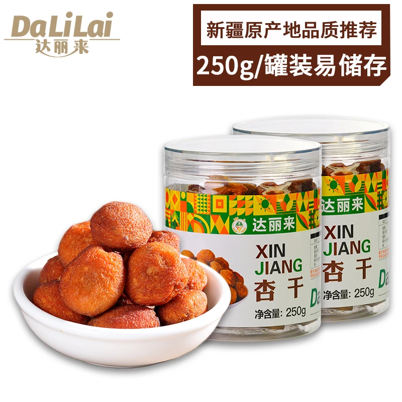 达丽来/Dalilai【新疆直发】新疆杏干250g特产零食坚果零食小吃